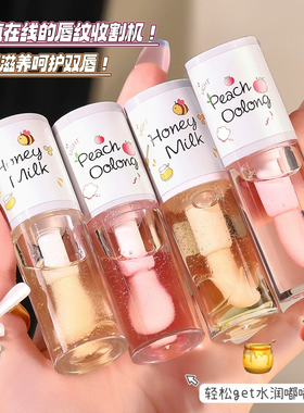 白桃乌龙蜂蜜润唇膏持久保湿滋润水润嘟嘟唇膜唇油唇蜜正品男女生