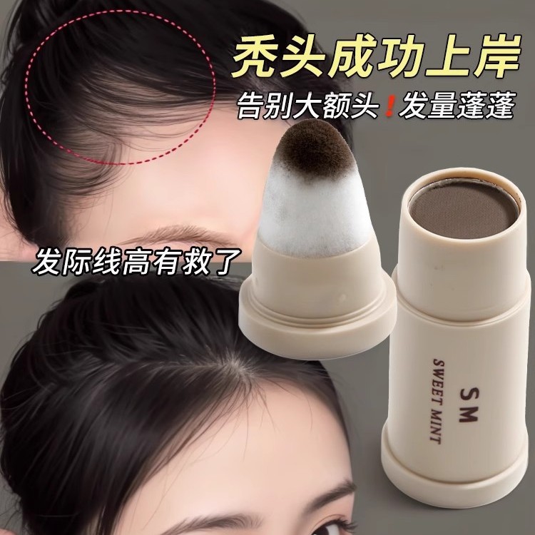 发际线粉填充神器阴影修容补发髻发缝遮盖泥防水防汗头顶稀少增发