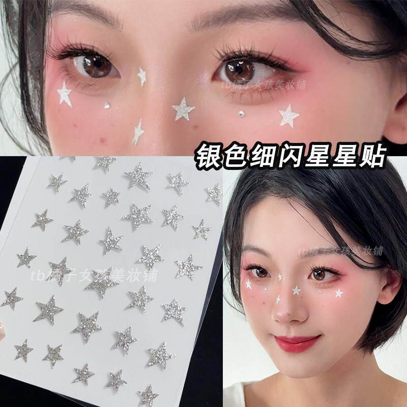 银色细闪星星贴纸脸上贴饰品音乐节妆饰闪闪脸贴水钻亮钻美甲饰品