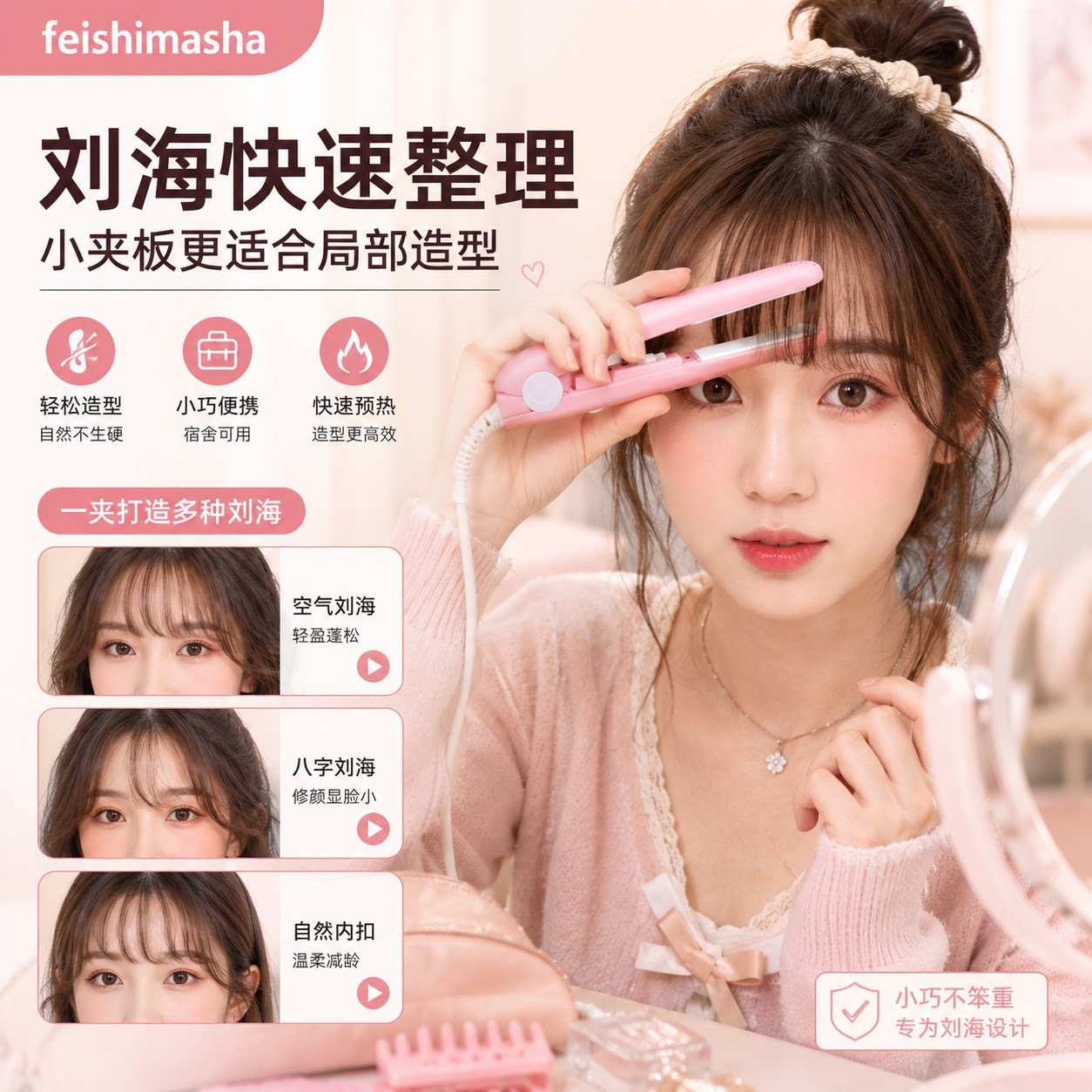 夹板直发卷发棒两用造型小型宿舍拉直板夹女蛋卷头卷发神器便携款