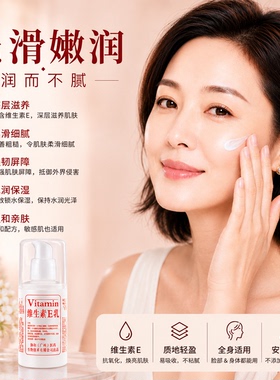 协合维生素e乳液面霜补水保湿滋养秋冬干燥肌肤正品身体乳护手霜