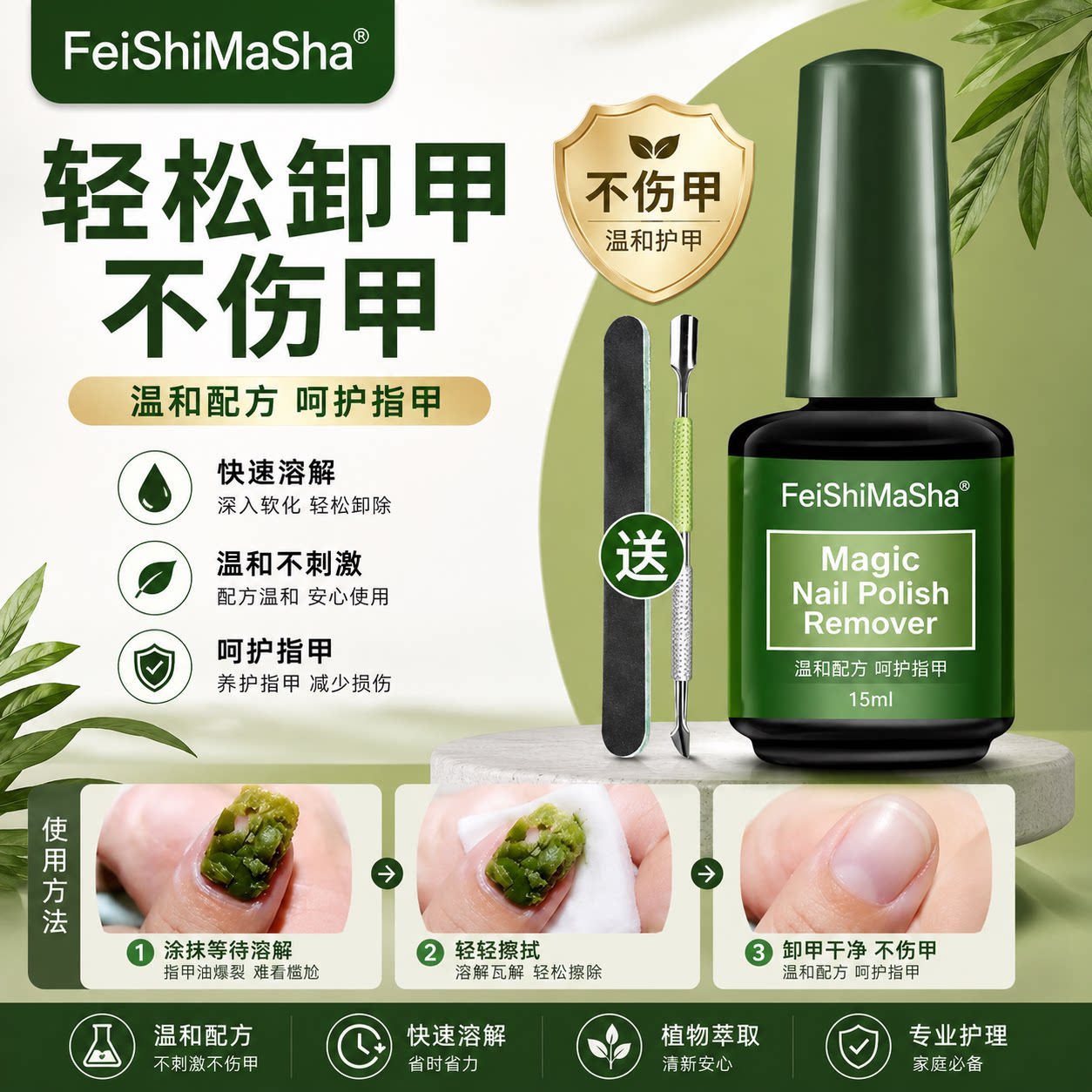 卸甲水解胶剂卸甲油胶美甲专用卸甲胶神器不指伤甲无毒卸甲膏爆裂