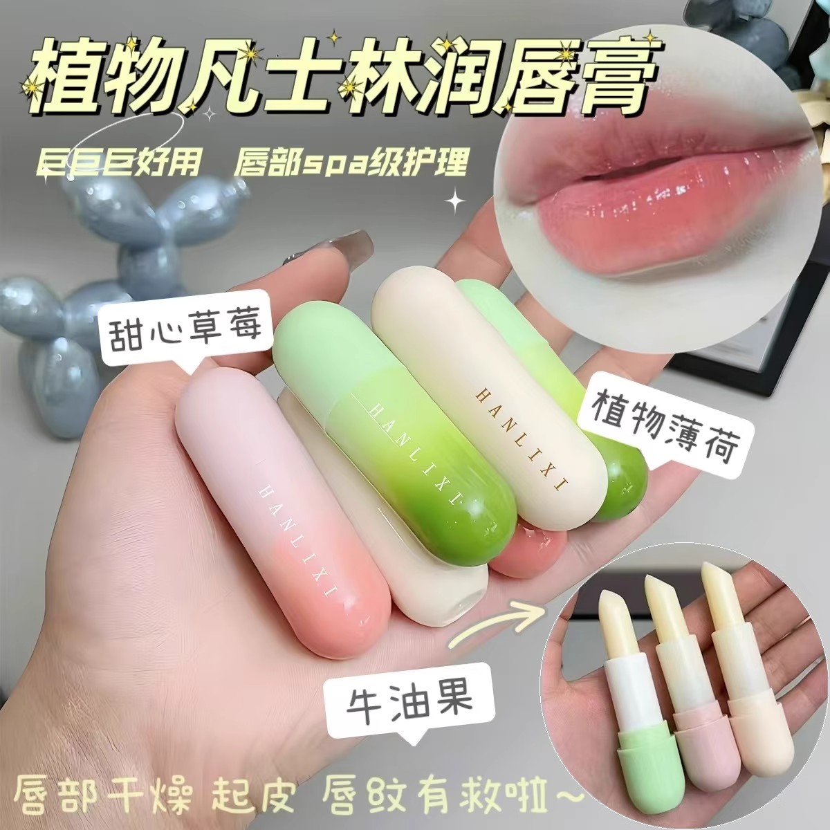 植物凡士林润唇膏补水保湿滋润唇纹男女秋冬保湿无色护唇油旗舰店