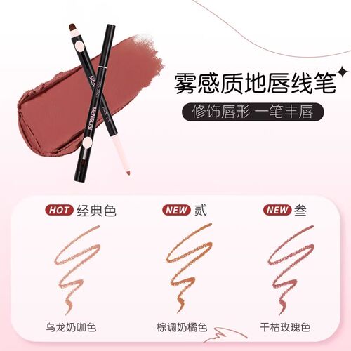 一笔三用！裸色肉桂色双头唇线笔3D立体肉感嘟嘟唇超百搭2025新款