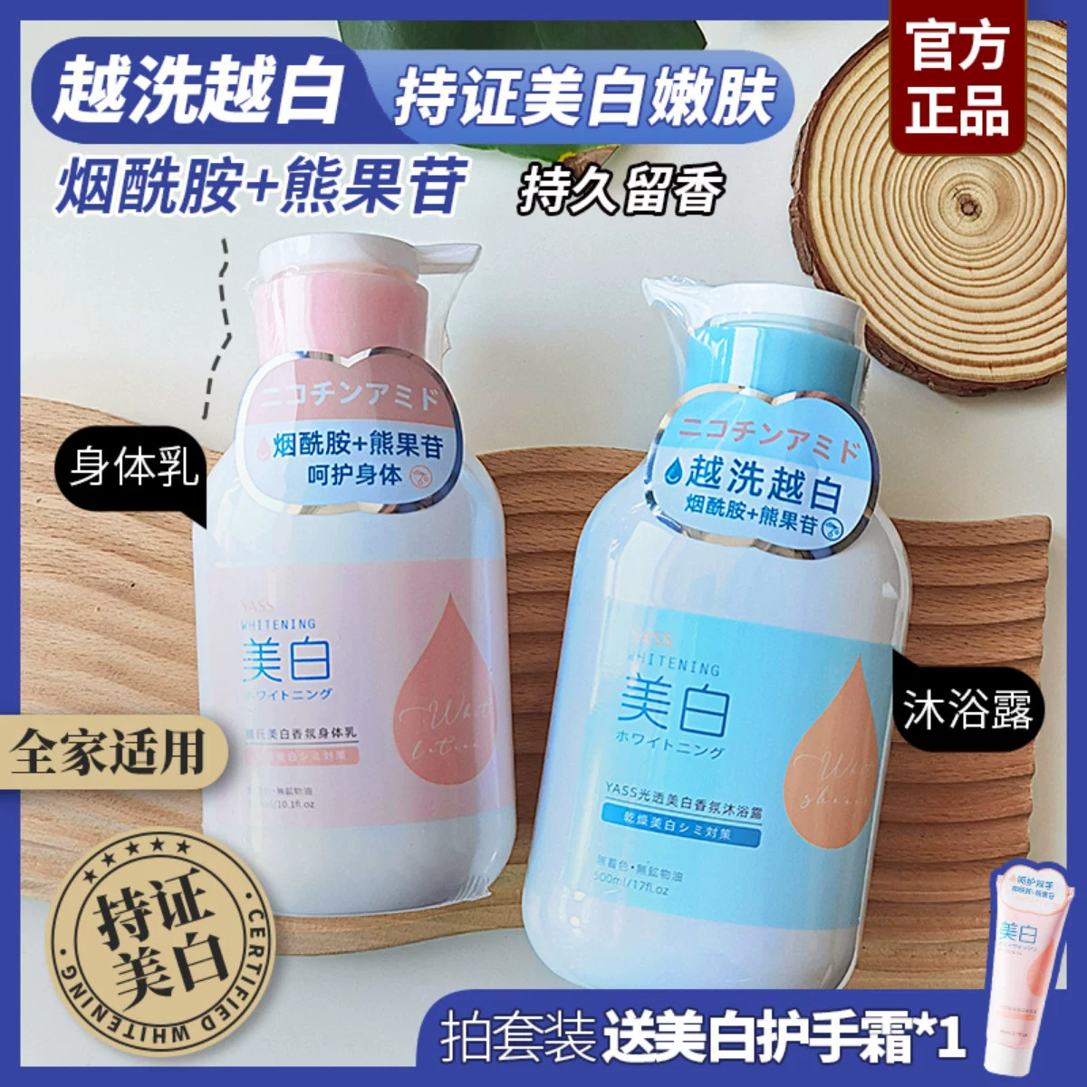 美白身体乳保湿补水晒黑了修复快速变白全身冷白皮变白神器旗舰店