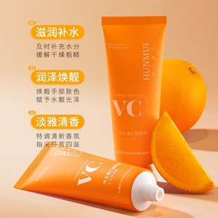 维生素C烟酰胺香氛护手霜轻推水润吸收清雅香气日常秋冬呵护双手