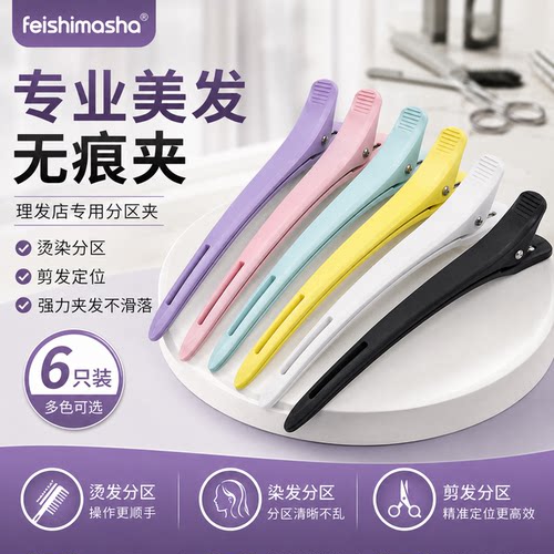 鸭嘴夹发夹后脑勺理发店染烫无痕夹美发专用发根蓬松刘海定型夹子