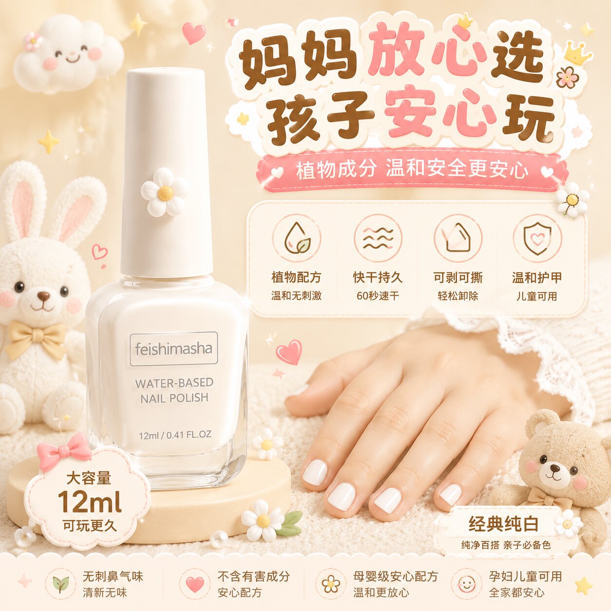 儿童水性指甲油可撕拉无毒无味快干安全宝宝女孩亲子可剥美甲套装