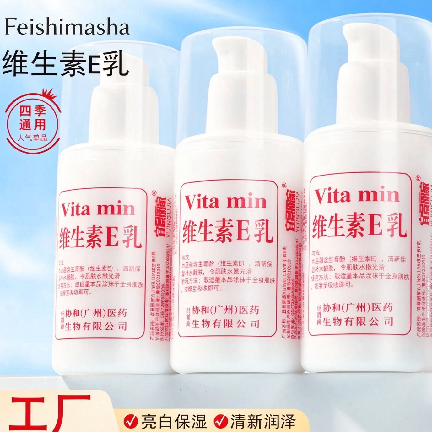 维生素e乳面霜秋冬高保湿补水润肤身体乳膏滋润干燥护手霜乳正品