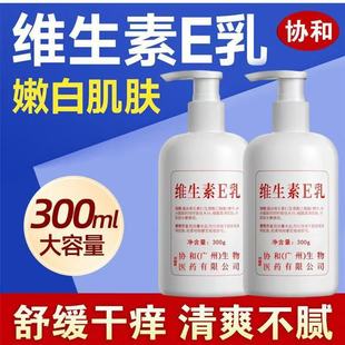 北京医院协和维生素e乳面霜护手霜身体乳保湿男女正品官方旗舰店