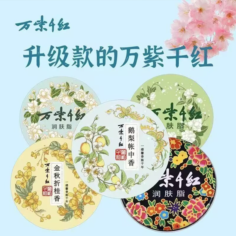 润肤脂雪花膏鹅梨帐中香护手霜面霜滋润保湿防干裂国货老品牌正品