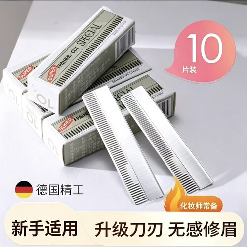 修眉刀女眉美容院专用新款刮眉毛刀男士修眉专业剃眉刀正品旗舰店
