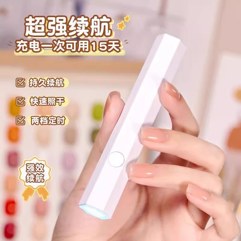 美甲灯一字灯照灯速干小型射灯甲油胶迷你紫外线穿戴甲指甲油烤灯