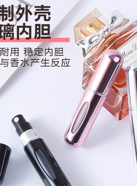 香水分装瓶高端喷瓶迷你按压底部直充装小样补水喷雾喷头瓶子空瓶