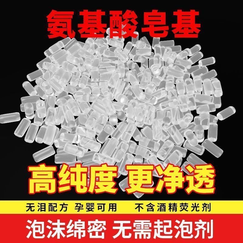 椰子油纯天然皂基原材料diy手工皂植物萃取温和去渍透明温和皂基