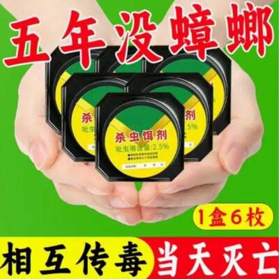 蟑螂药家用神器一窝正品专用饭店非 全窝饭厅端杀蟑胶饵剂厨房