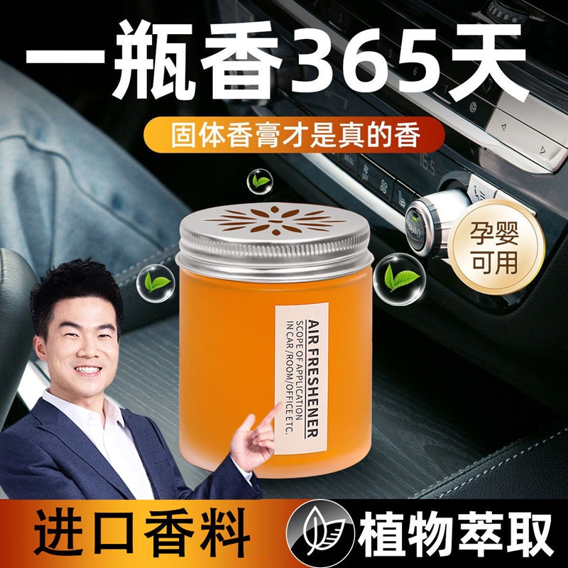 栀子花车载香薰汽车固体香膏高档持久留香女香水内饰品香氛摆件男