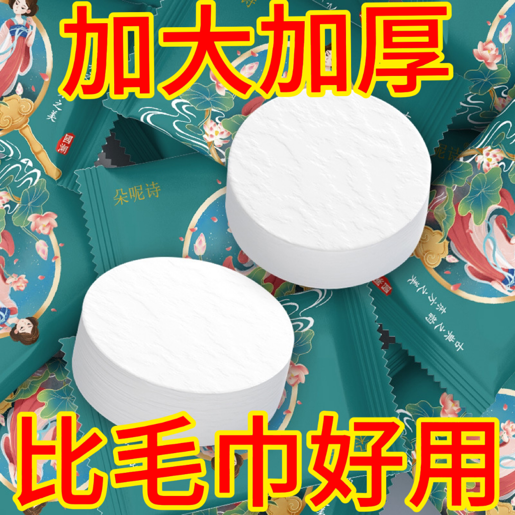 韩版压缩毛巾一次性洗脸巾旅行纯棉加大加厚吸水不掉毛洁面巾旅游
