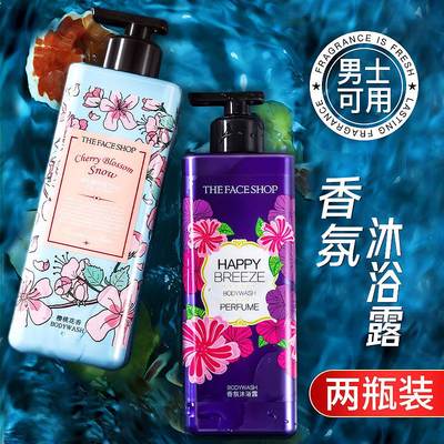 菲诗小铺沐浴露男士香水型持久留香洗发水套装正品官方品牌旗舰店