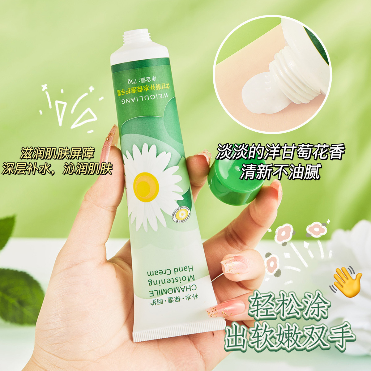 洋甘菊小雏菊护手霜女男士长效滋润嫩白保湿补水正品防干裂秋冬季