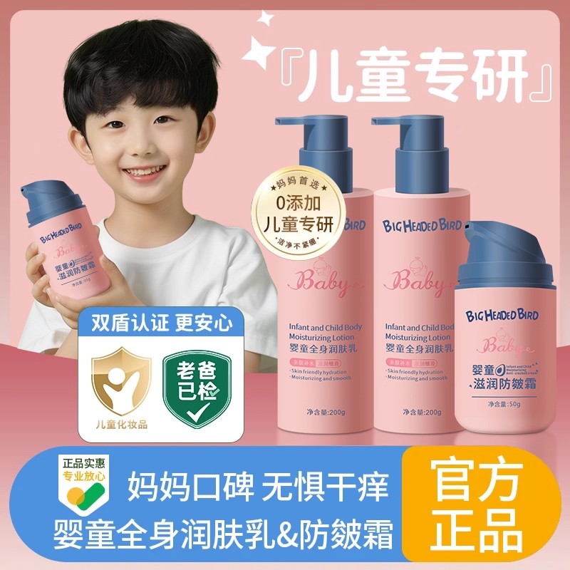 儿童蓝甘菊面霜舒缓精华霜补水保湿缓解泛红