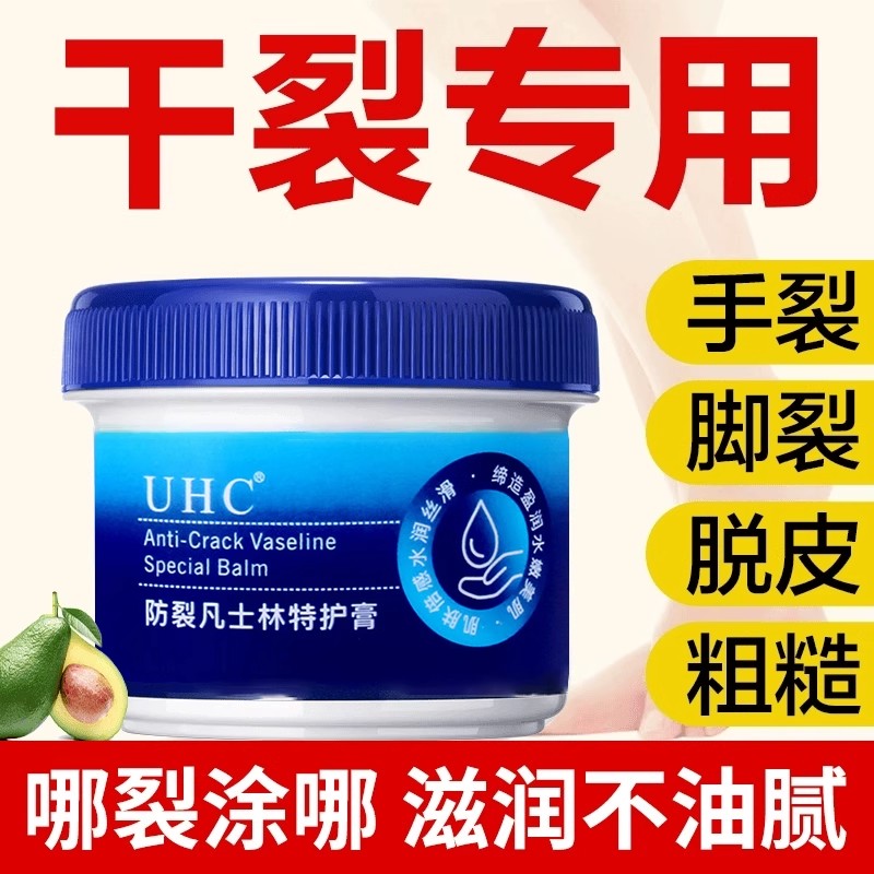 凡士林晶冻膏倍润护手霜防冻疮滋润保湿补水手足脚后跟干裂皲裂霜