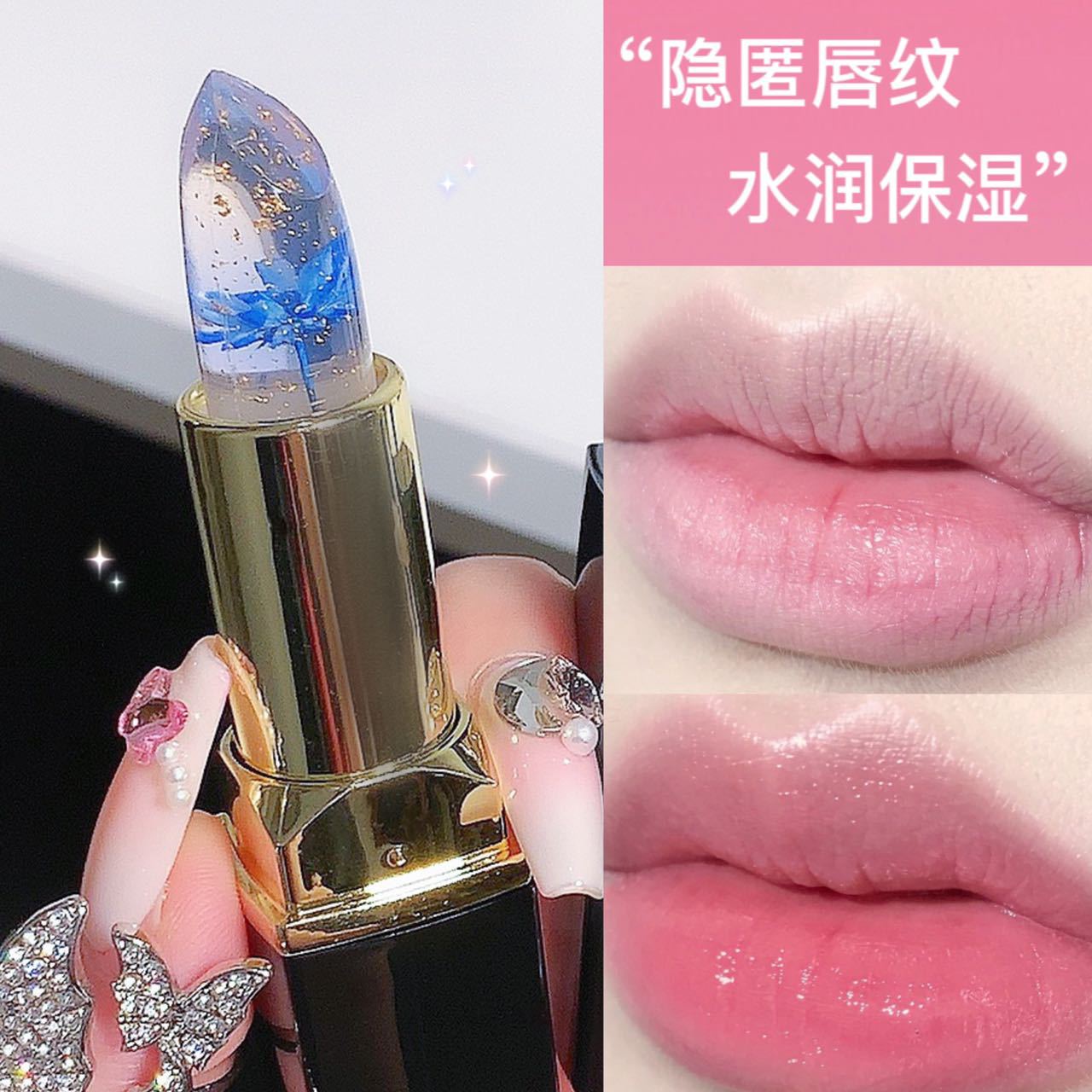 【不易掉色】温变色唇膏不易沾杯防水保湿鲜果冻透明花瓣滋润口红