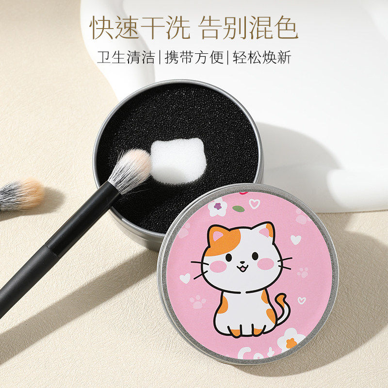 免洗刷神器化妆刷清洗器清洁盒眼影刷子便携快速干洗海绵不伤毛刷,彩妆/香水/美妆工具,化妆刷清洁器/盒/碗,淘宝优惠券,粉丝福利购,淘宝优惠卷