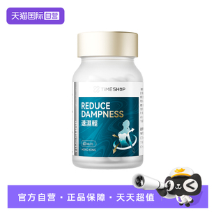 【自营】Timeshop速湿轻小蓝瓶健脾草本精粹因子速湿清草本精粹