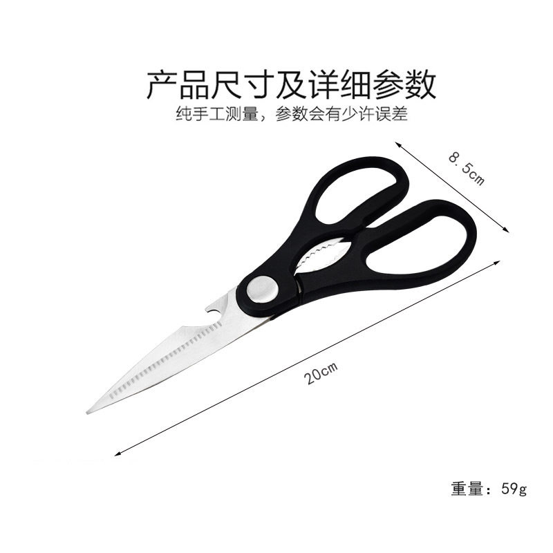 가정용 주방 가위 다기능 가위 음식 바베큐 뼈 물고기 죽이는 스테인레스 스틸 강한 닭 뼈 가위