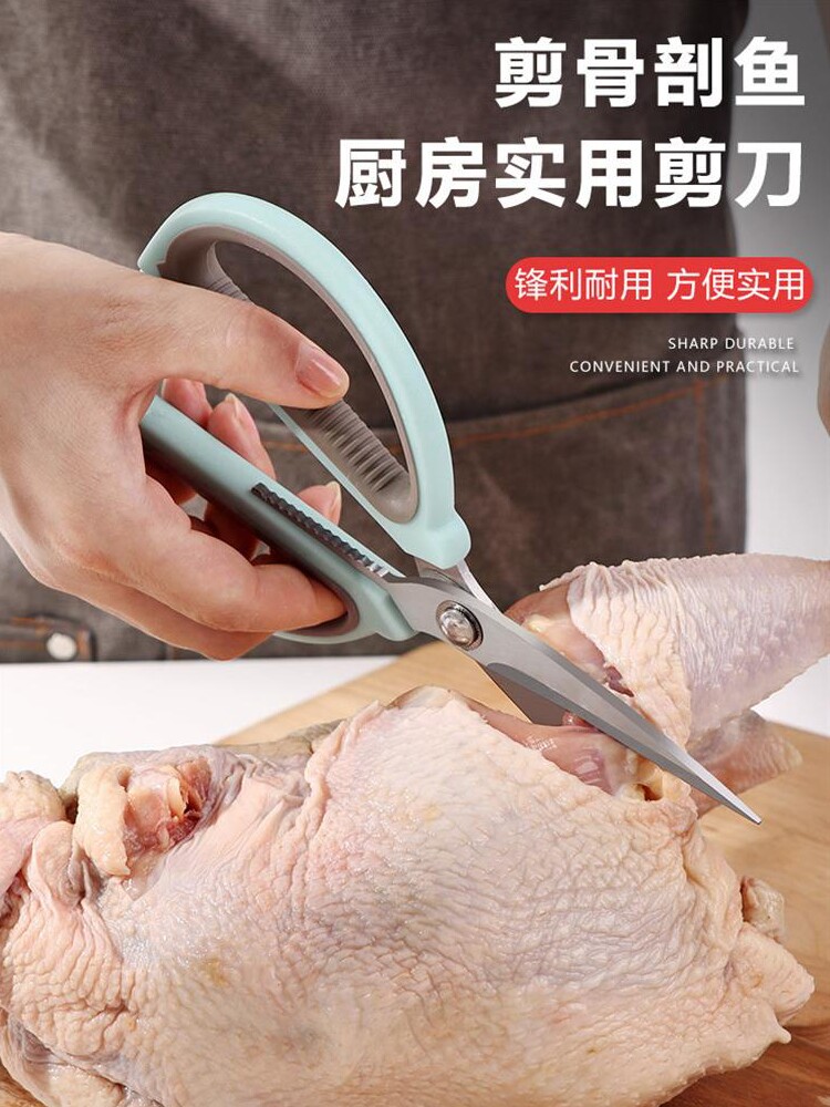 가정용 스테인레스 스틸 강한 주방 가위 다기능 대형 날카로운 특수 가위 닭 뼈 죽이는 물고기 가위 식품 가위