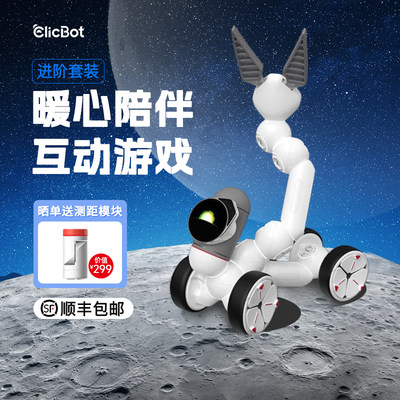 可立宝ClicBot智能编程机器人玩具模块化拼接儿童礼物 进阶套装