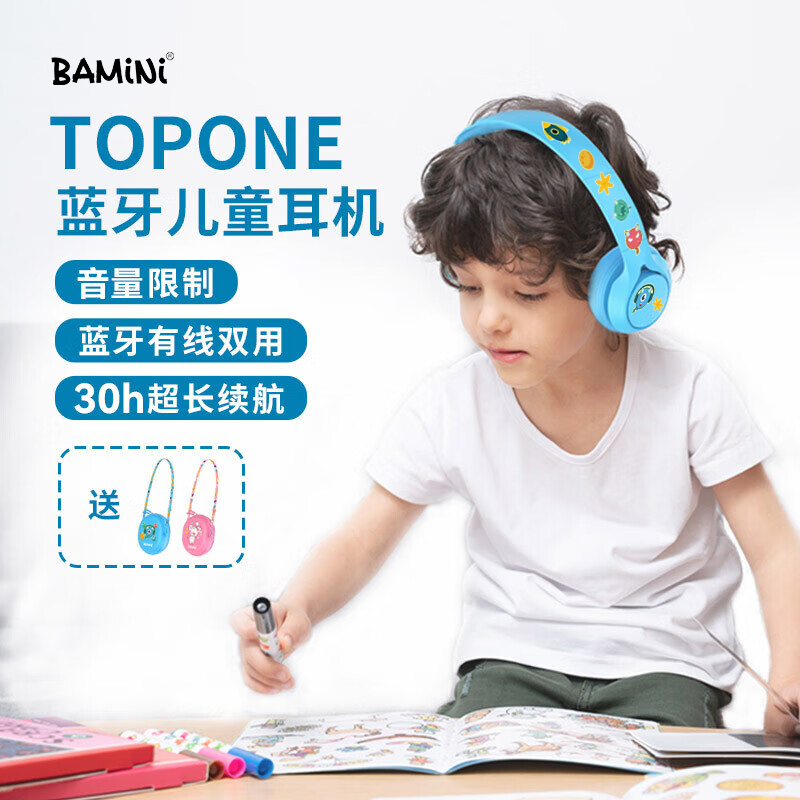 BAMINI巴米尼TOPONE儿童耳机学习护耳无线耳麦轻便蓝牙头戴式耳机