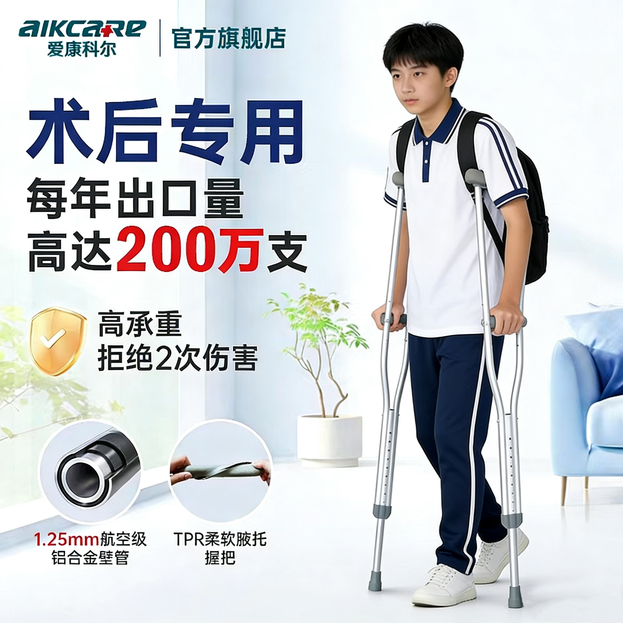 学生术后康复腋下拐杖铝合金轻便可调节骨折医用防滑辅助走路双拐