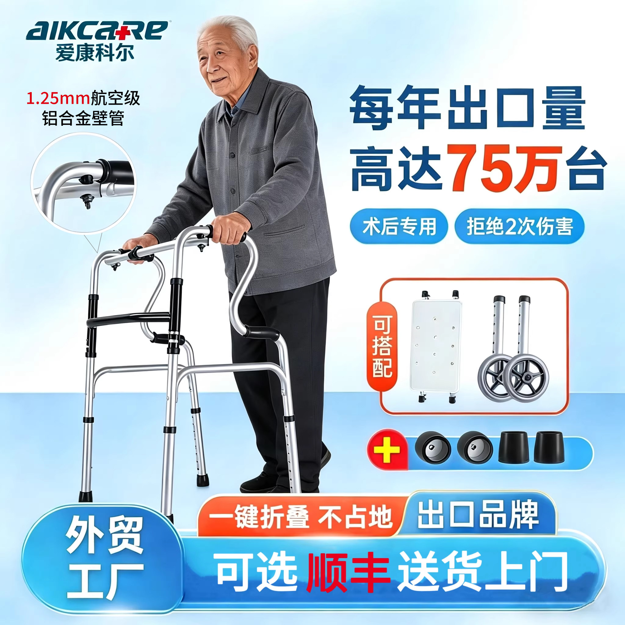 老人轻便稳固防摔助行器家用辅助起身四脚拐腿无力可坐助力扶手架