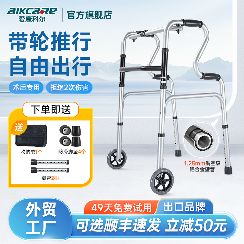 老人助行器助力车康复专用走路辅助器拐杖助步器行走扶手架可坐