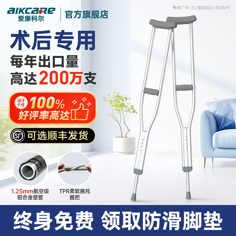 拐杖年轻人骨折腋下拐防滑老人医用拐棍脚踝康复走路双拐杖助行器