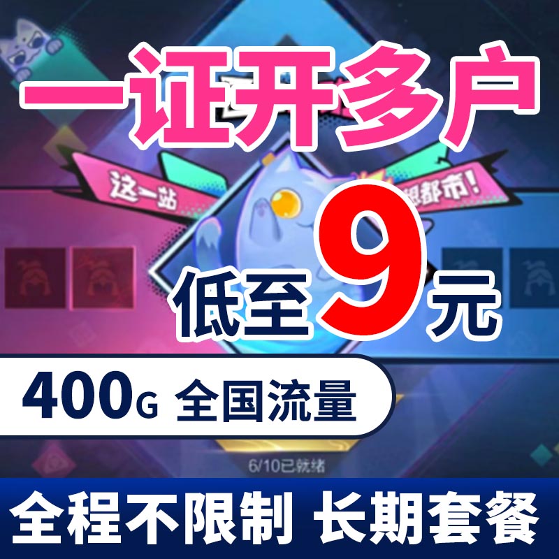 中国电信流量卡纯流量上网卡全国通用电话卡不限速大网卡4G手机卡