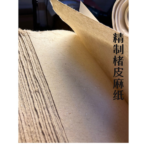 纯手工宣纸安徽泾县楮皮黄麻纸