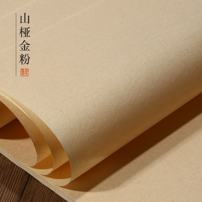 半生熟山桠本色楷隶行草书画皮纸