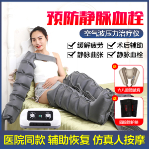 理疗仪空气波压力治疗机腿部按摩器气压治疗仪医用静脉曲张