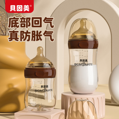 贝因美玻璃奶瓶婴儿新生防胀气初生宝宝0到6个月以上仿母乳奶瓶