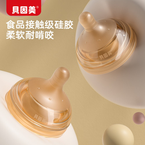 断奶神器贝因美液态硅胶母乳实感