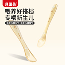 贝因美硅胶勺子新生婴儿辅食勺宝宝吃饭专用小勺子儿童餐具软勺