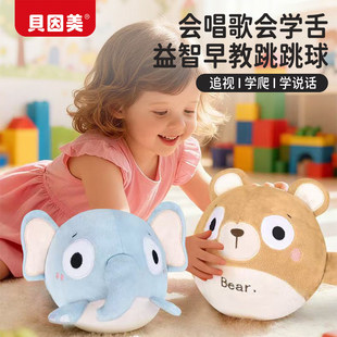 贝因美早教跳跳球宝宝学趴练抬头追视消耗体力婴儿玩具跳跳萌宠