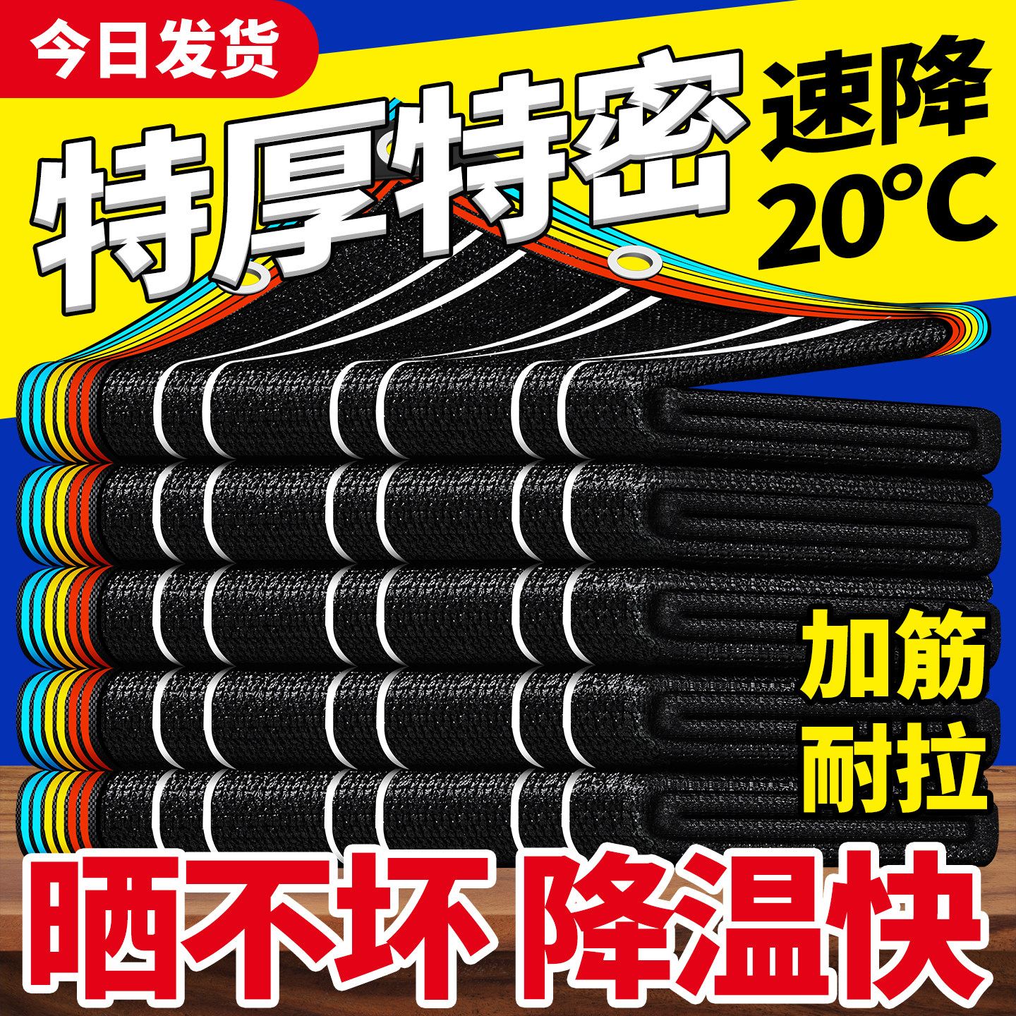 遮阳网加厚加密防晒网抗老化隔热网户外植物黑色新型太阳网遮光网
