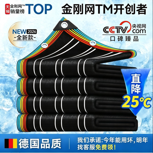 遮阳网加密加厚防晒网隔热抗老化庭院汽车新型植物遮阴遮光布神器