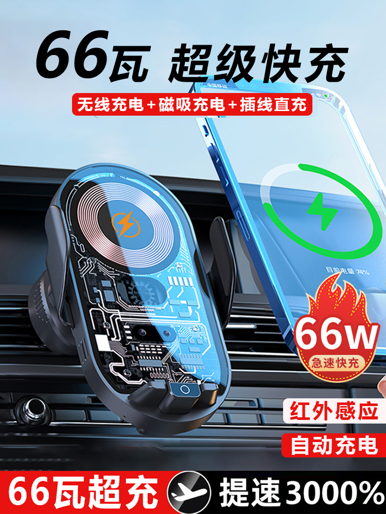 车载无线充电器手机座Oppo适用于超快充2025新型智能传感器导航座