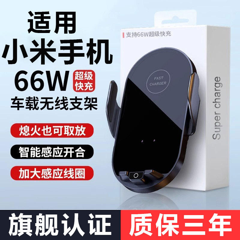 车载手机支架无线充电器适用于小米超级快充手机架2025新款导航架