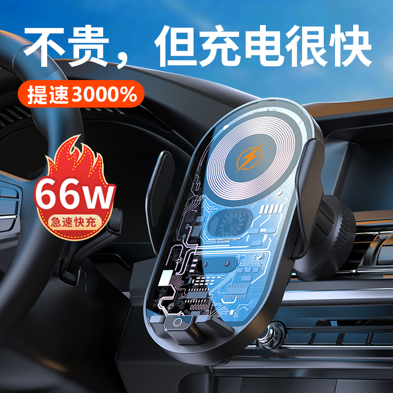 超级快充车载手机支架无线充电器